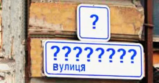 Головна світлина новини на сайті Gromada Group У Богодухівській громаді перейменують назви вулиць і провулків із радянськими ідеологемами (перелік і куди відправляти пропозиції щодо перейменувань) на порталі Gromada Group