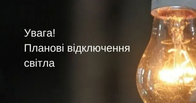 Фото з відкритих джерел У Богодухівській громаді у вівторок 2 липня відключення електроенергії (часи, адреси) на порталі Gromada Group