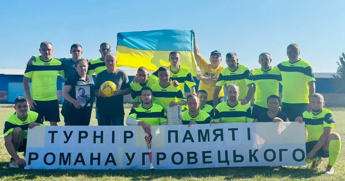 Тридцятого вересня в с. Першотравневе Гутянського старостинського округу відбувся футбольний турнір пам’яті Романа Угровецького