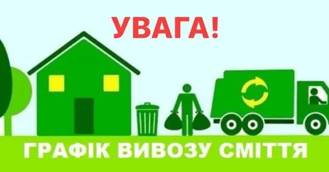 Фото з телеграм-каналу Богодуховської міської ради Графік вивезення побутових відходів з населених пунктів Богодухівської громади в червні на порталі Gromada Group