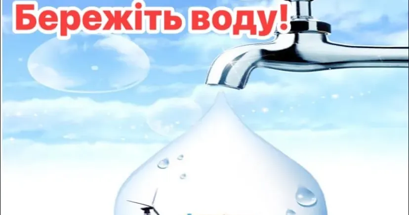 Фото зі сторінки у фейсбуці Богодуховської міської ради КП «Богодухіввода» звертається з проханням сприяти у виявленні пориву водогону та витоку води (подробиці) і відповідально ставитися до використання води на порталі Gromada Group