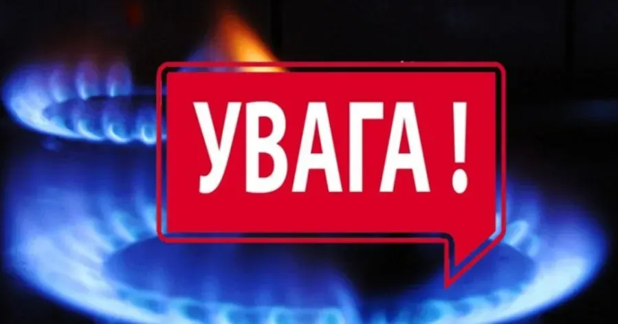Фото з фейсбук-сторінки Богодухівської міської ради У Богодухові проведення робіт з техобслуговування систем газопостачання багатоквартирних будинків (графік, адреси) на порталі Gromada Group