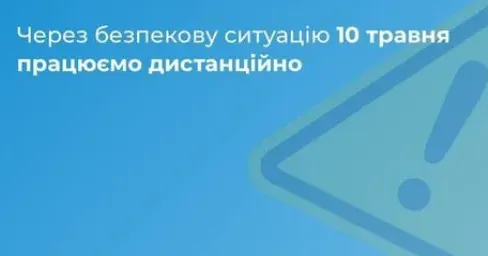 Фото з телеграм-каналу «Богодухівська міська рада ОФІЦІЙНО» Візит юристів "Карітас Харків" до Богодухова, який планувався на сьогодні 10 травня, відкладається на порталі Gromada Group