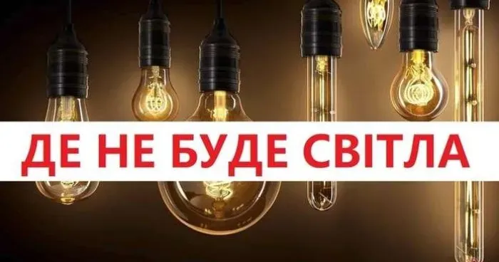 Фото з відкритих джерел У Богодухівській громаді сьогодні в четвер 11 липня відключення електроенергії в деяких місцях (часи, адреси) на порталі Gromada Group