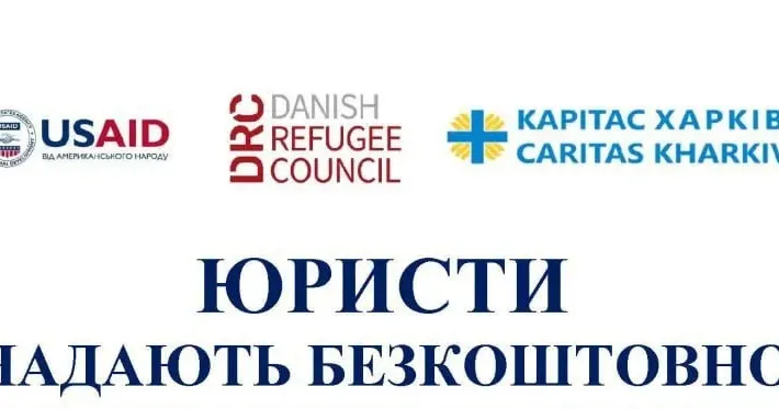 Фото з телеграм-каналу «Богодухівська міська рада ОФІЦІЙНО» Сьогодні 11 липня в Богодухові надають безкоштовну правову допомогу юристи БФ «Карітас Харків» (місце, часи, телефон) на порталі Gromada Group