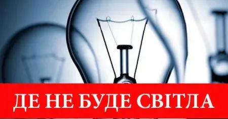 13 березня відключення електроенергії з 9:00 до 17:00 в деяких місцях Богодухівської громади (графік, адреси) 13 березня відключення електроенергії з 9:00 до 17:00 в деяких місцях Богодухівської громади (графік, адреси) на порталі Gromada Group
