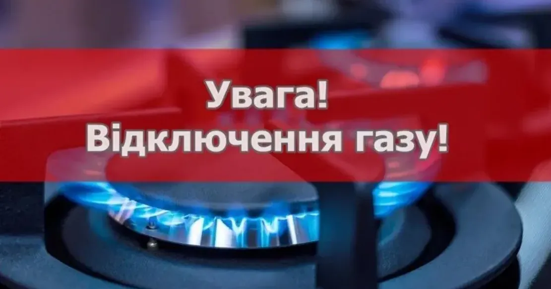 Фото з відкритих джерел У Богодухівській громаді тимчасово припинять подачу газу в зв'язку з технічними роботами за деякими адресами (графік, адреси) на порталі Gromada Group