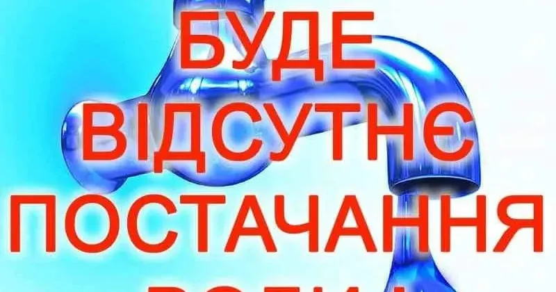 Фото зі сторінки у фейсбуці Богодуховської міської ради У Богодухові cьогодні в п'ятницю 14 червня тимчасово відсутнє водопостачання в деяких місцях (подробиці) на порталі Gromada Group