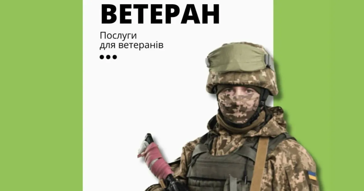 Фото з сайту Богодуховської міської ради У Богодухові в «Центрі надання адміністративних послуг» запрацював «Адмінсервіс Ветеран» (перелік послуг і хто може скористатися) на порталі Gromada Group
