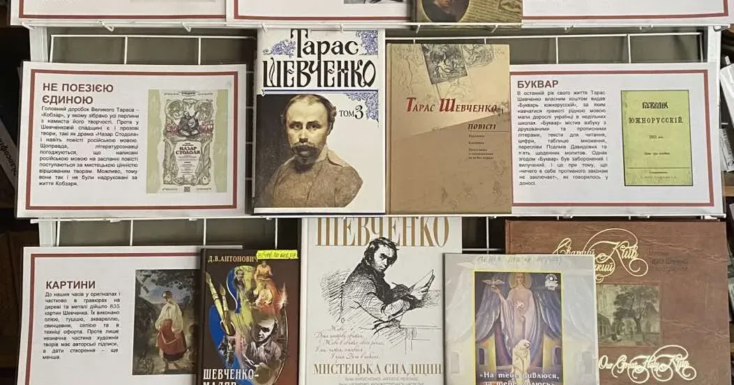 Фото зі сторінки у фейсбуці «Богодухівська публічна бібліотека» Виставки в Богодухівській бібліотеці (фото) на порталі Gromada Group