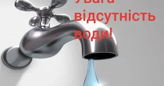 Фото з відкритих джерел Сьогодні у неділю 16 червня в Богодухові тимчасово відключено водопостачання в деяких місцях (подробиці) на порталі Gromada Group