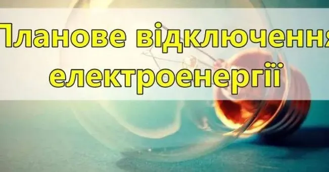 Фото з відкритих джерел У Богодухівській громаді сьогодні в четвер 18 липня планові відключення електропостачання в деяких місцях (графік, адреси) на порталі Gromada Group