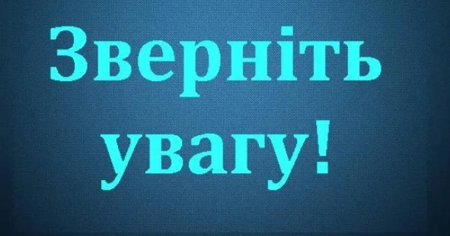 Фото з телеграм-каналу «Богодухівська міська рада ОФІЦІЙНО» У Богодухівському районі також можливе введення графіка аварійних відключень без попередження на порталі Gromada Group
