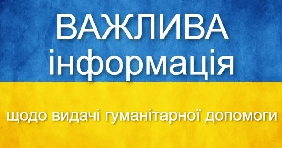 У Богодухові з 29 квітня продовжується видача гуманітарної допомоги (графік, перелік категорій мешканців і ВПО, які можуть отримати) У Богодухові з 29 квітня продовжується видача гуманітарної допомоги (графік, перелік категорій мешканців і ВПО, які можуть отримати) на порталі Gromada Group