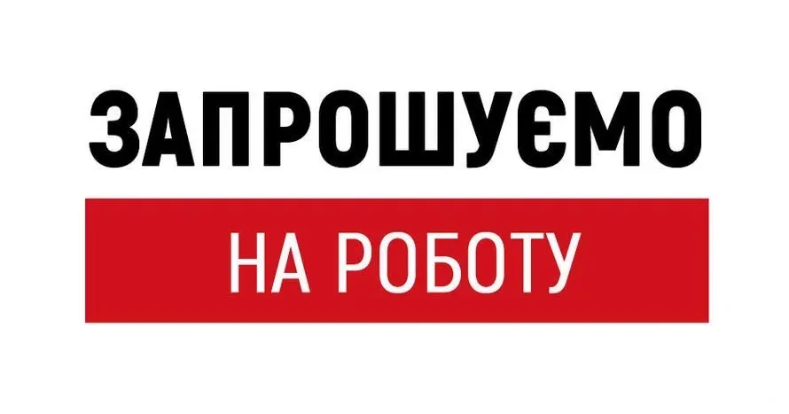 Нові вакансії в Богодухівській громаді Нові вакансії в Богодухівській громаді на порталі Gromada Group