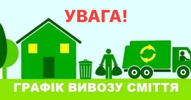 Фото з фейсбук-сторінки Богодухівської міської ради Графік вивезення побутових відходів з населених пунктів Богодухівської громади в травні на порталі Gromada Group