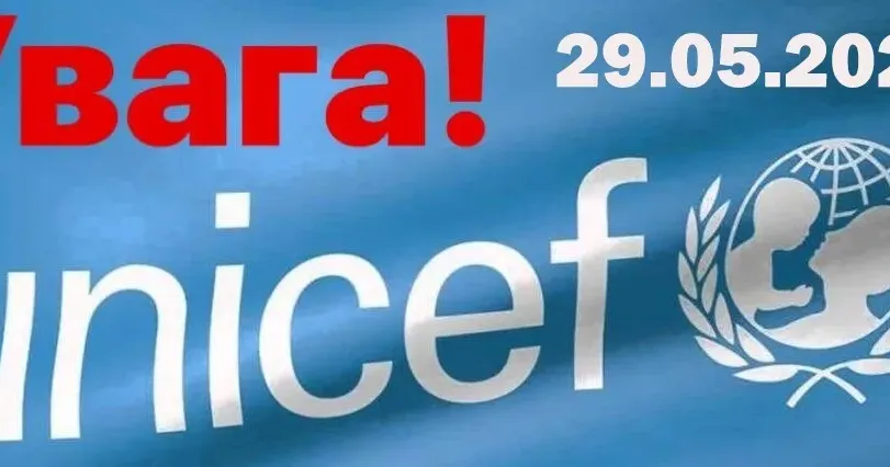 Фото з телеграм-каналу «Богодухівська міська рада ОФІЦІЙНО» У Богодухові 29 травня продовжиться прийом документів від сімей з дітьми для отримання гуманітарної та грошової допомоги від ЮНІСЕФ (для яких номерів попереднього запису) на порталі Gromada Group