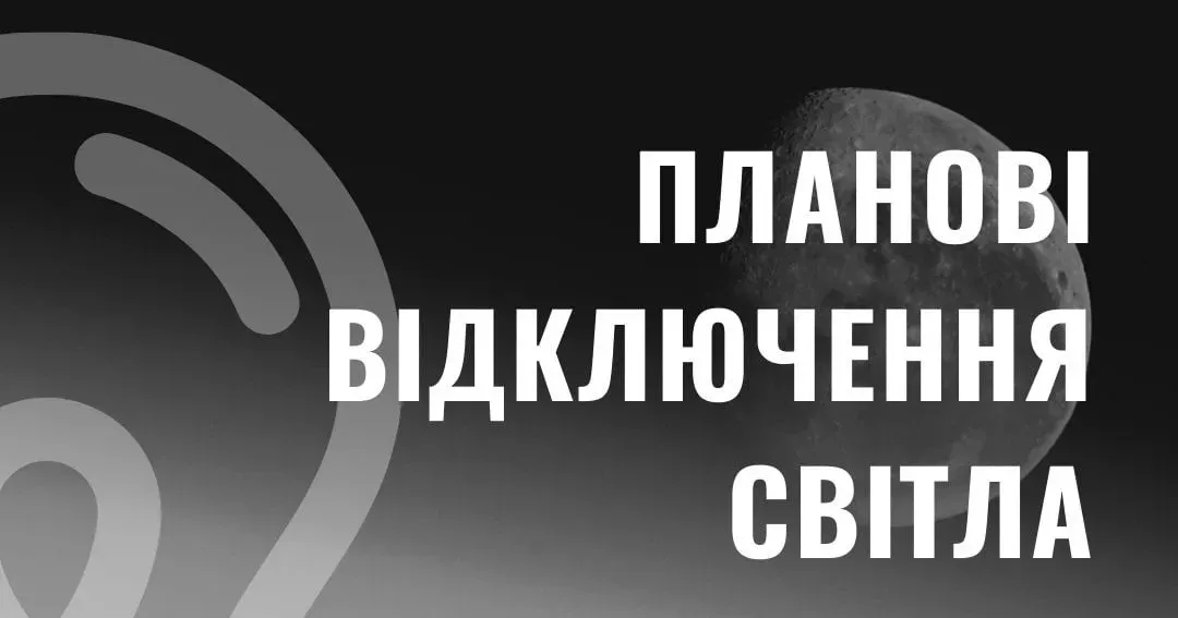 Фото з відкритих джерел У Богодухові та громаді у пятницю 28 червня відключення електроенергії (часи, адреси) на порталі Gromada Group